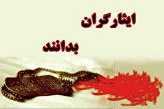 تشریح نحوه محاسبه کسر خدمت ایثارگری