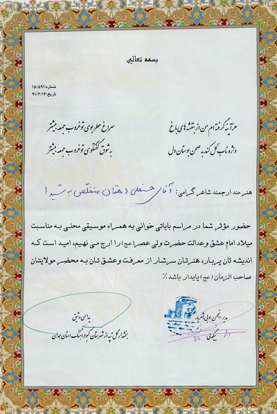 سرهنگ بازنشسته حسن علی دهقانی سرهنگ بازنشسته حسن علی دهقانی