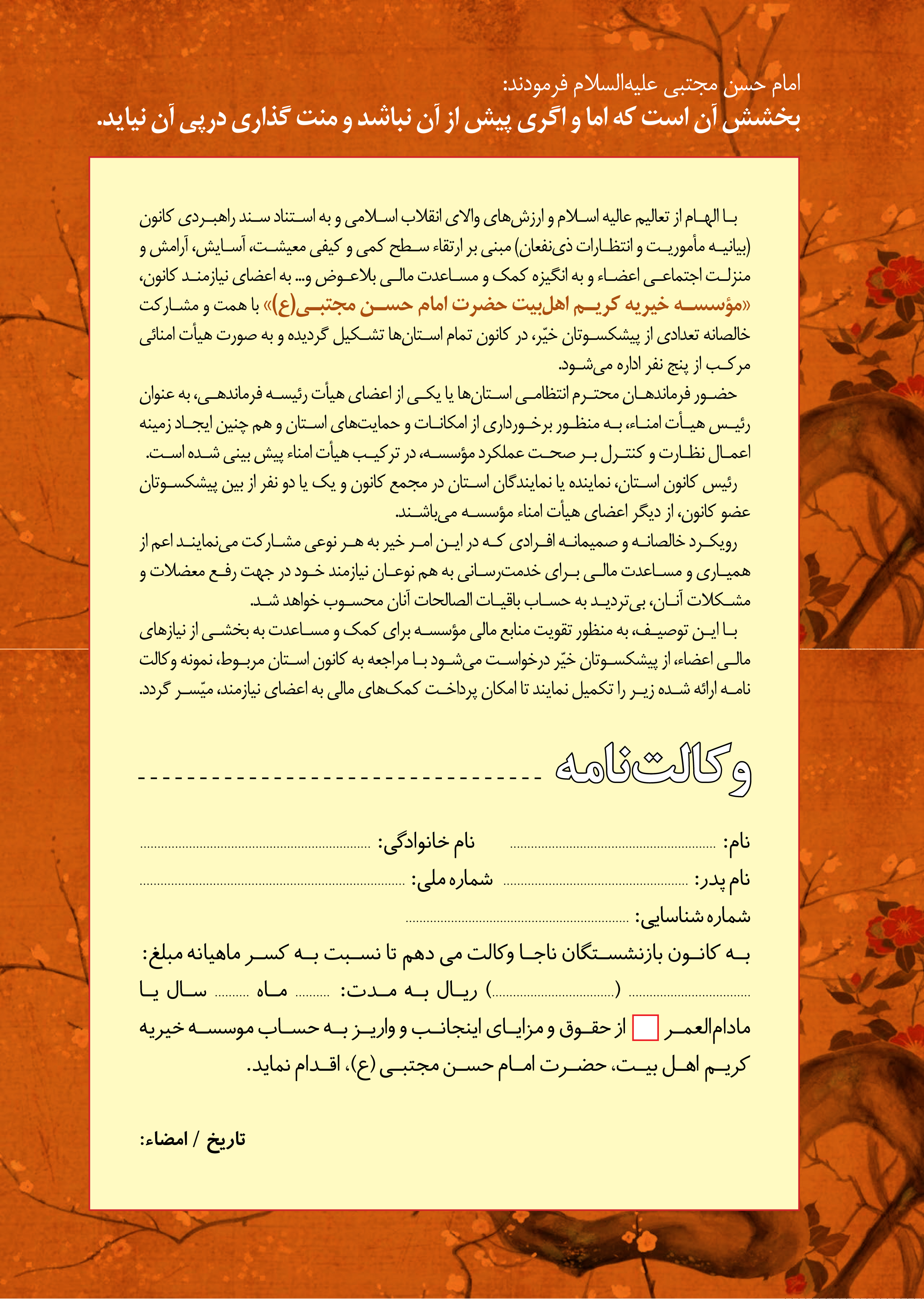 آشنایی با موسسه خیریه کریم اهل بیت(ع) آشنایی با موسسه خیریه کریم اهل بیت(ع)