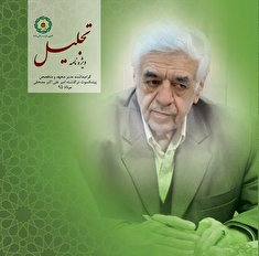 امیر سرتیپ دوم علی اکبر مصحفی