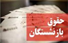 مشمولین دریافت حقوق مستمری پس از فوت سرپرست چه کسانی هستند؟