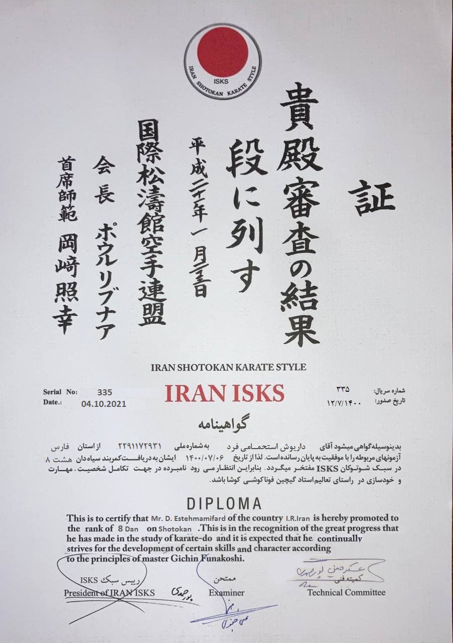 گفت و گو با پیشکسوت ورزشکار داریوش استحمامی فرد گفت و گو با پیشکسوت ورزشکار داریوش استحمامی فرد