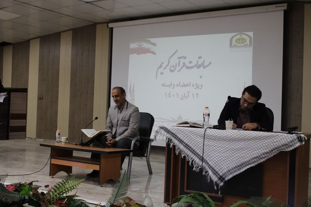 برگزاری مسابقات استانی قرآن ویژه فراجا برگزاری مسابقات استانی قرآن ویژه فراجا