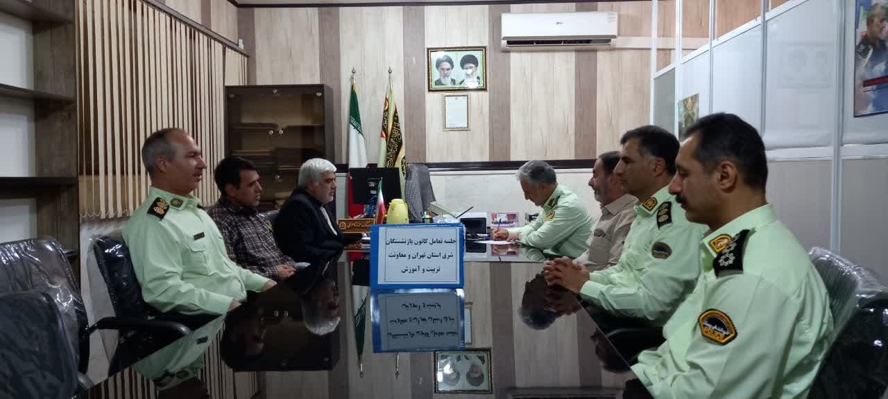 جلسه تعامل کانون بازنشستگان شرق استان تهران و معاونت تربیت و آموزش جلسه تعامل کانون بازنشستگان شرق استان تهران و معاونت تربیت و آموزش