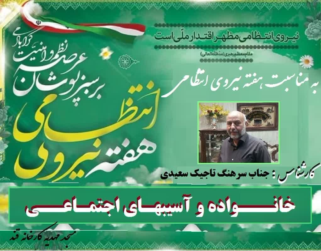 برگزاری کلاس پیشگیری از آسیب های اجتماعی برگزاری کلاس پیشگیری از آسیب های اجتماعی