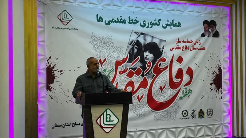 همایش بزرگ ایثارگران و آزادگان وجانبازان نیروهای مسلح به مناسبت هفته دفاع مقدس همایش بزرگ ایثارگران و آزادگان وجانبازان نیروهای مسلح به مناسبت هفته دفاع مقدس