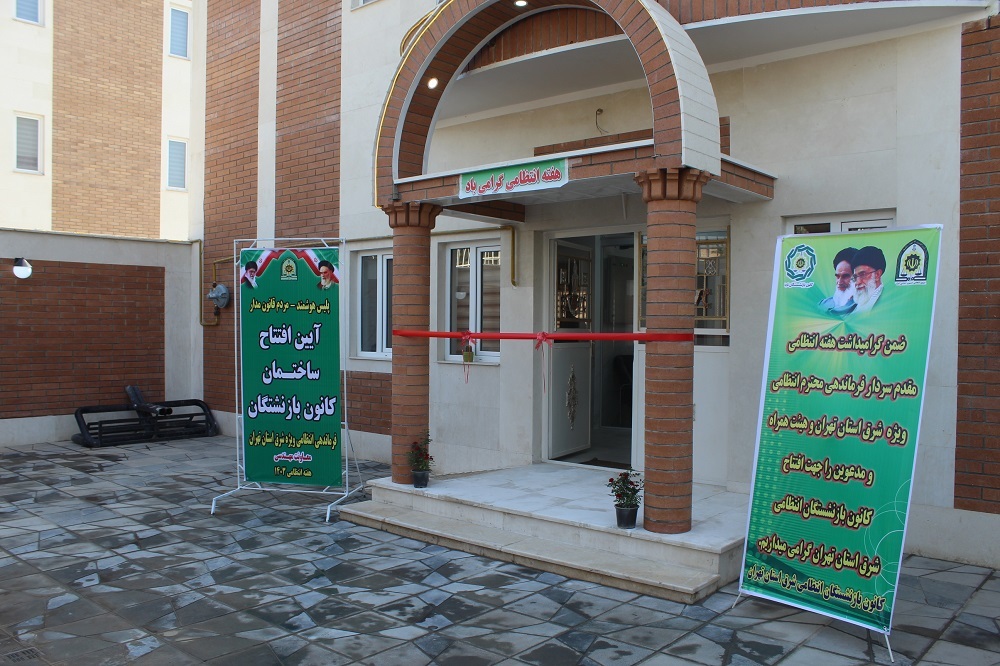 افتتاحیه ساختمان جدید کانون بازنشستگان شرق استان تهران افتتاحیه ساختمان جدید کانون بازنشستگان شرق استان تهران