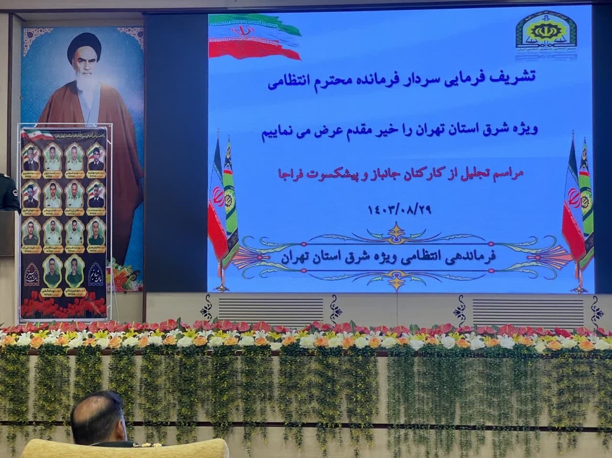 مراسم تجلیل از پیشکسوتان در شهرستان ورامین