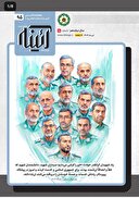 ماهنامه آیینه شماره ۹۵