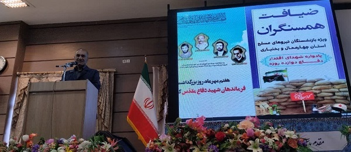 ضیافت خانوادگی نیروهای مسلح استان چهارمحال و بختیاری