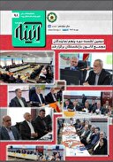 ماهنامه آئینه شماره ۹۸