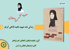 سمیه کردستان