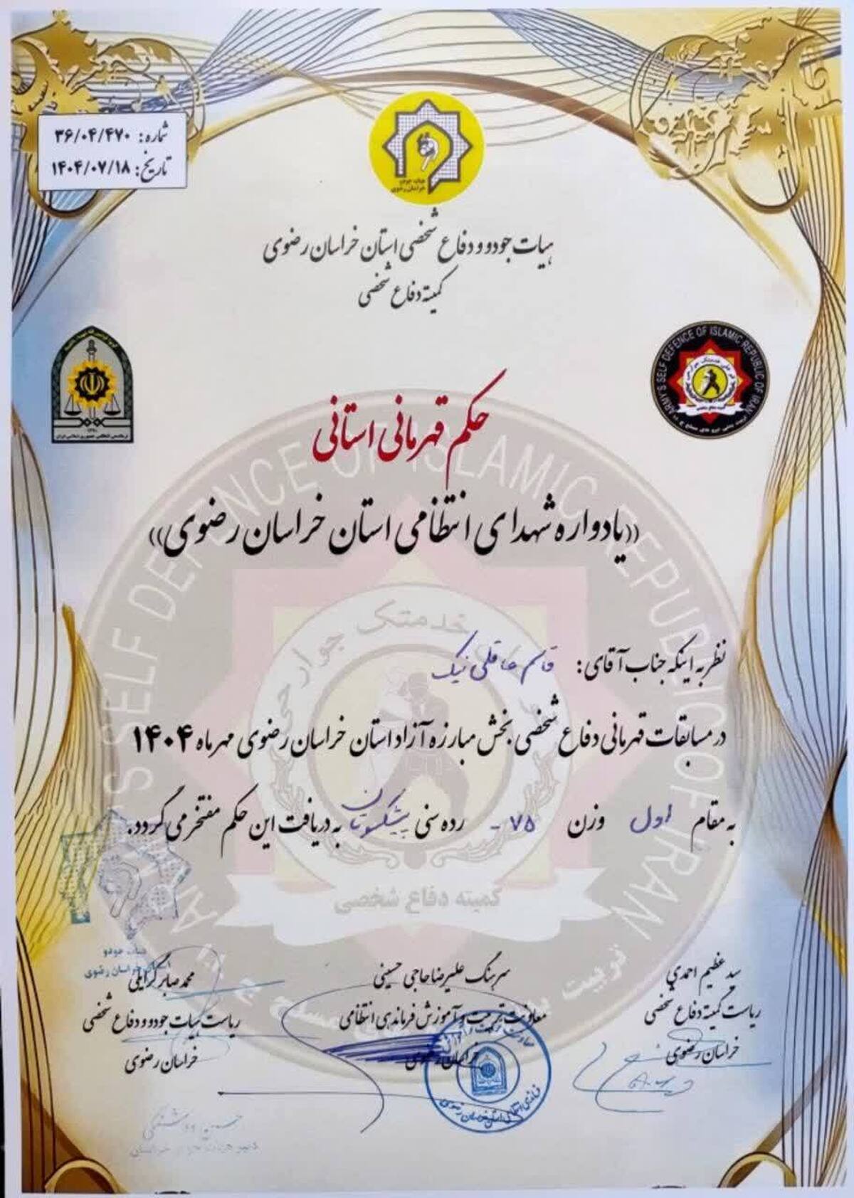 گفت و گو با پیشکسوت ورزشکارقاسم عاقلی نیک گفت و گو با پیشکسوت ورزشکارقاسم عاقلی نیک