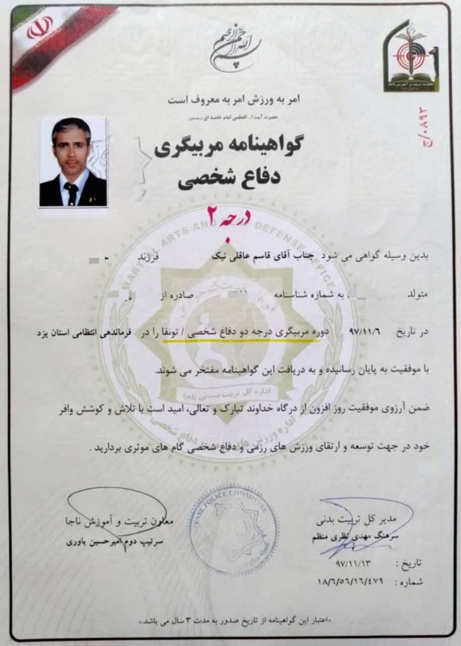 گفت و گو با پیشکسوت ورزشکارقاسم عاقلی نیک گفت و گو با پیشکسوت ورزشکارقاسم عاقلی نیک