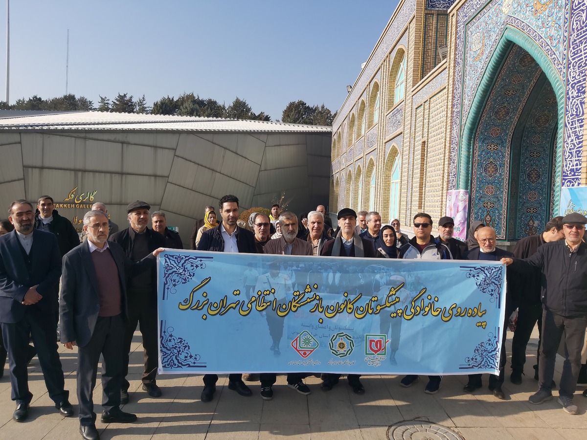 برگزاری پیاده روی خانوادگی کانون تهران بزرگ