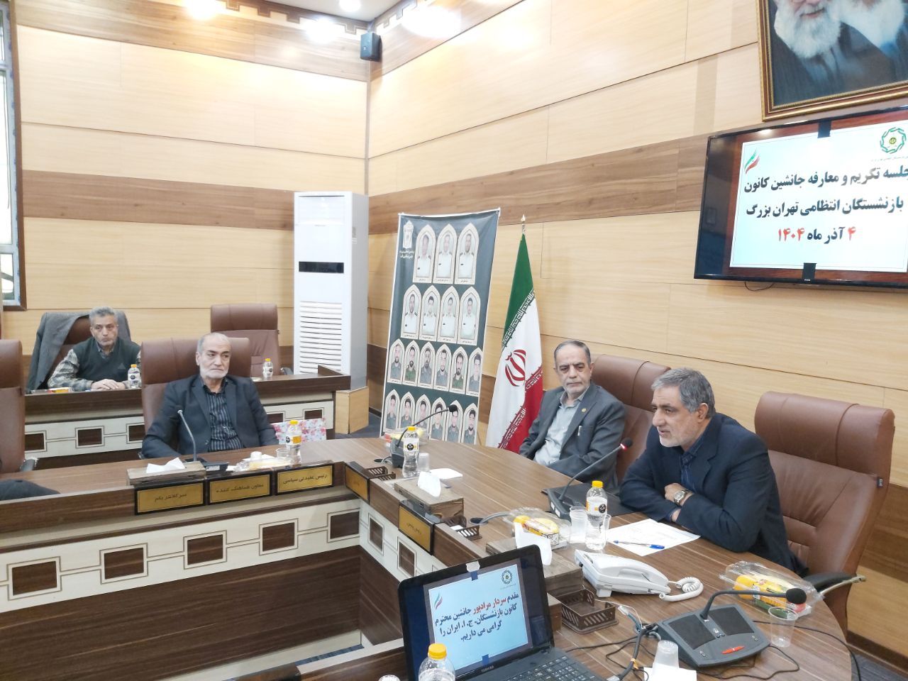 سرهنگ بازنشسته داود قاسمیان بهعنوان جانشین جدید کانون تهران بزرگ معرفی شد سرهنگ بازنشسته داود قاسمیان بهعنوان جانشین جدید کانون تهران بزرگ معرفی شد